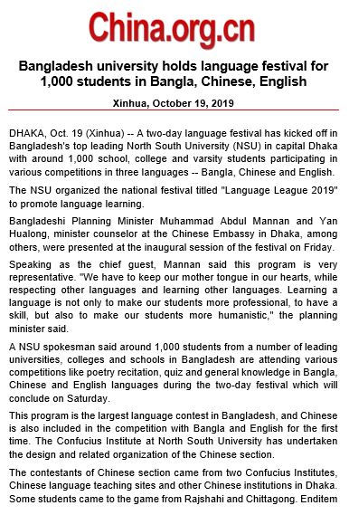 Language League 2019